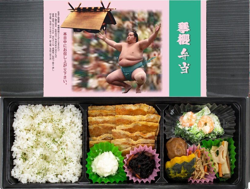 名古屋場所で販売される琴桜弁当（国技館サービス提供）