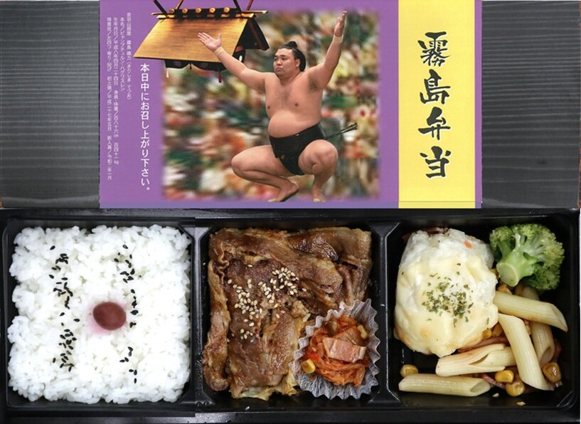 名古屋場所で販売される霧島弁当（国技館サービス提供）