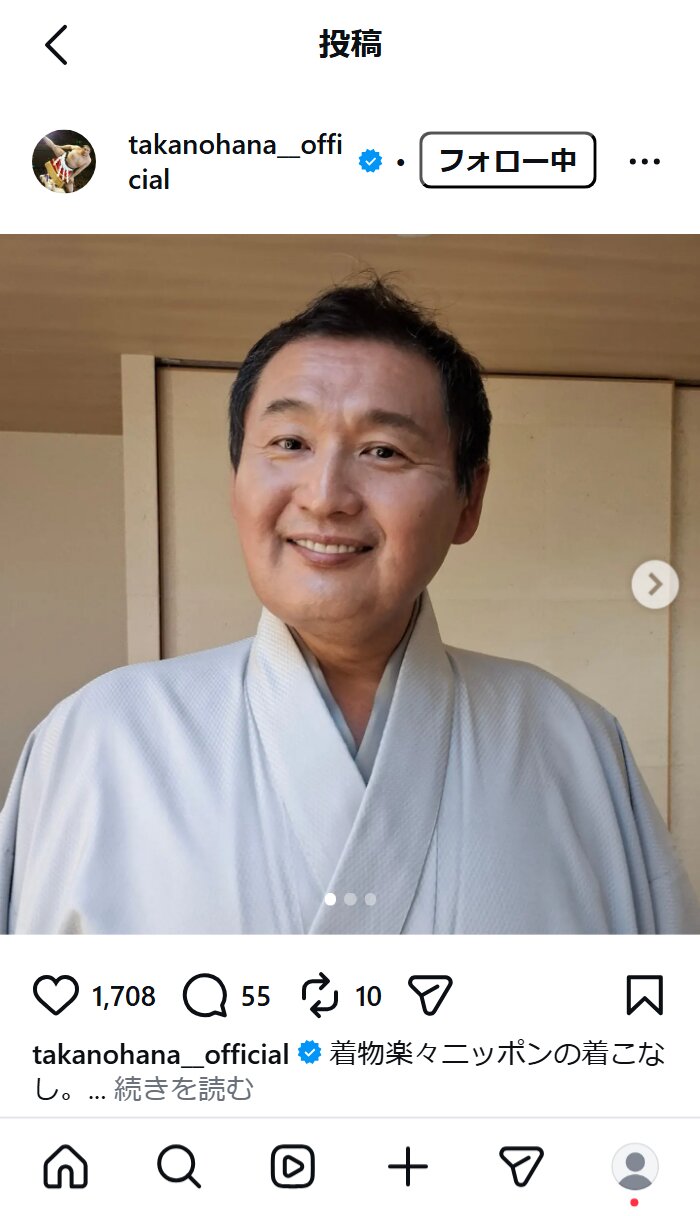 貴乃花光司氏のインスタグラムから