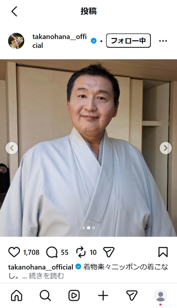 貴乃花光司氏のインスタグラムから