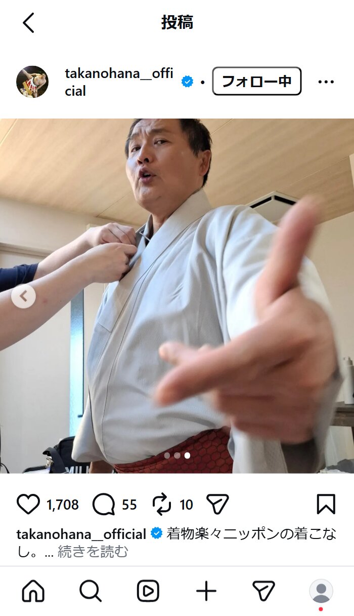 貴乃花光司氏のインスタグラムから