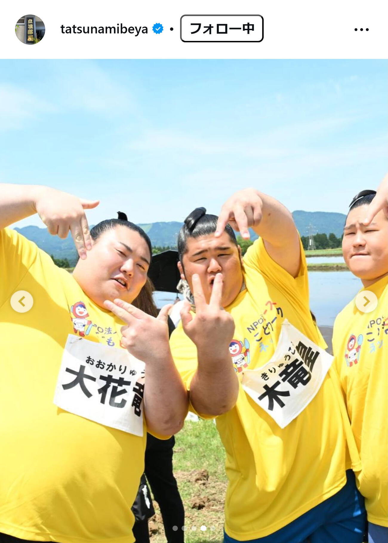 立浪部屋のインスタグラムから