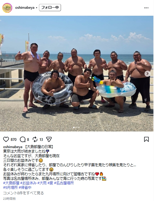大島部屋の公式インスタグラムから