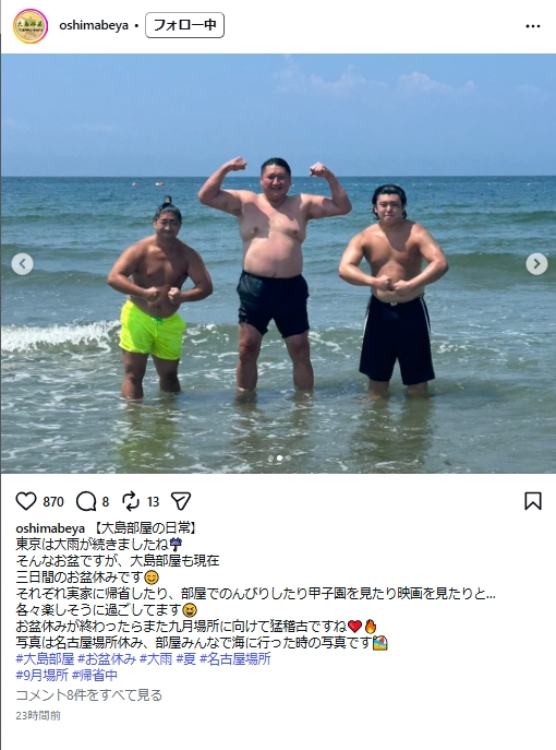 大島部屋の公式インスタグラムから
