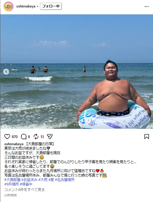 大島部屋の公式インスタグラムから