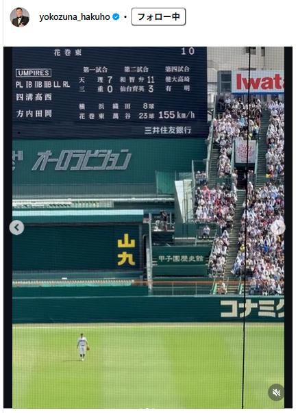 白鵬翔のインスタグラムから