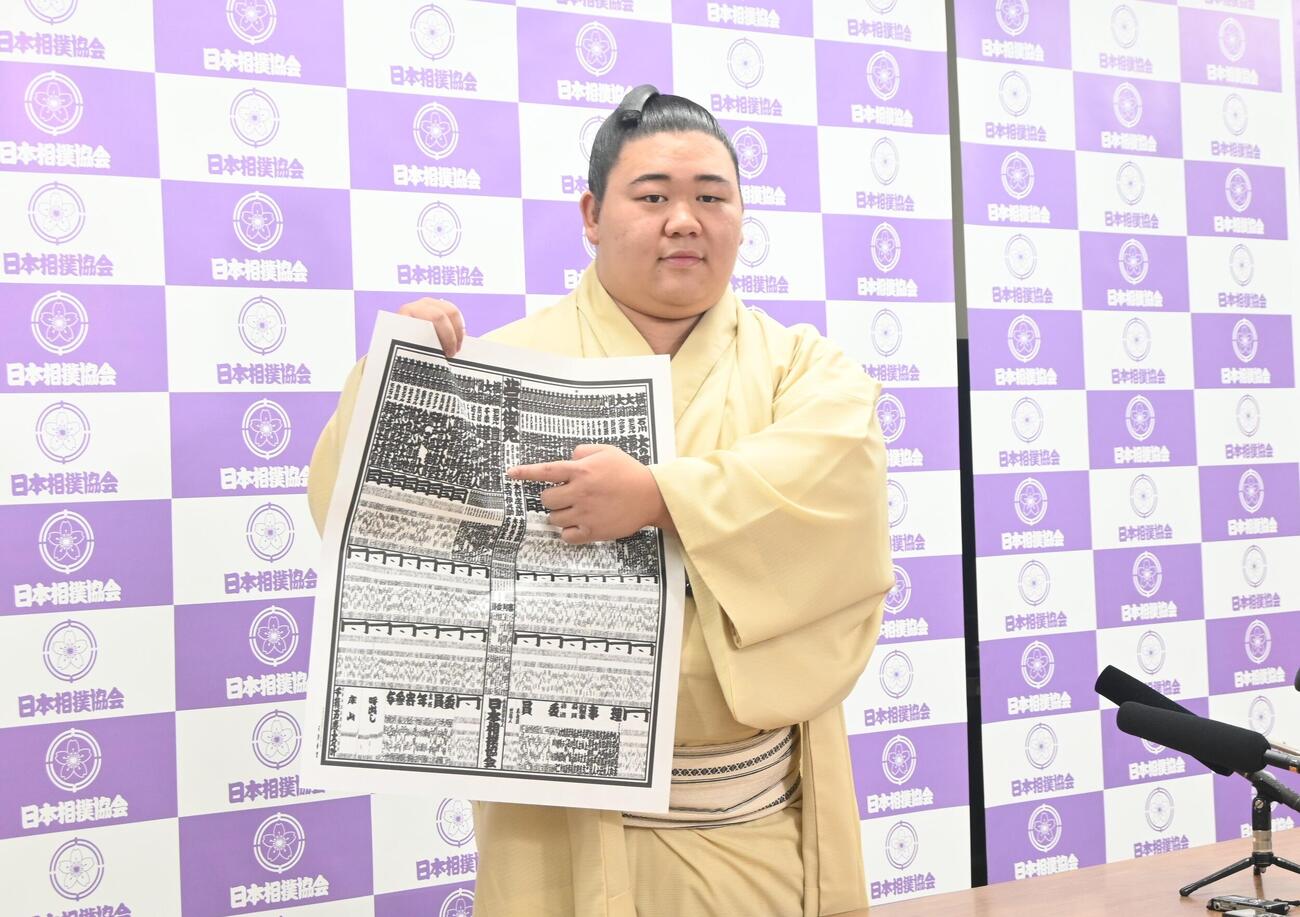 番付表を手にする新関脇の藤ノ川