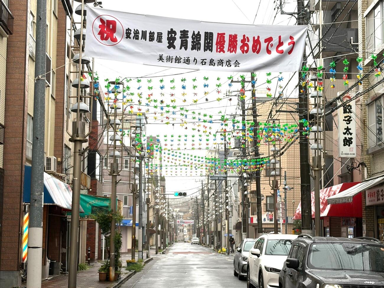 安青錦の優勝パレード会場に残る横断幕