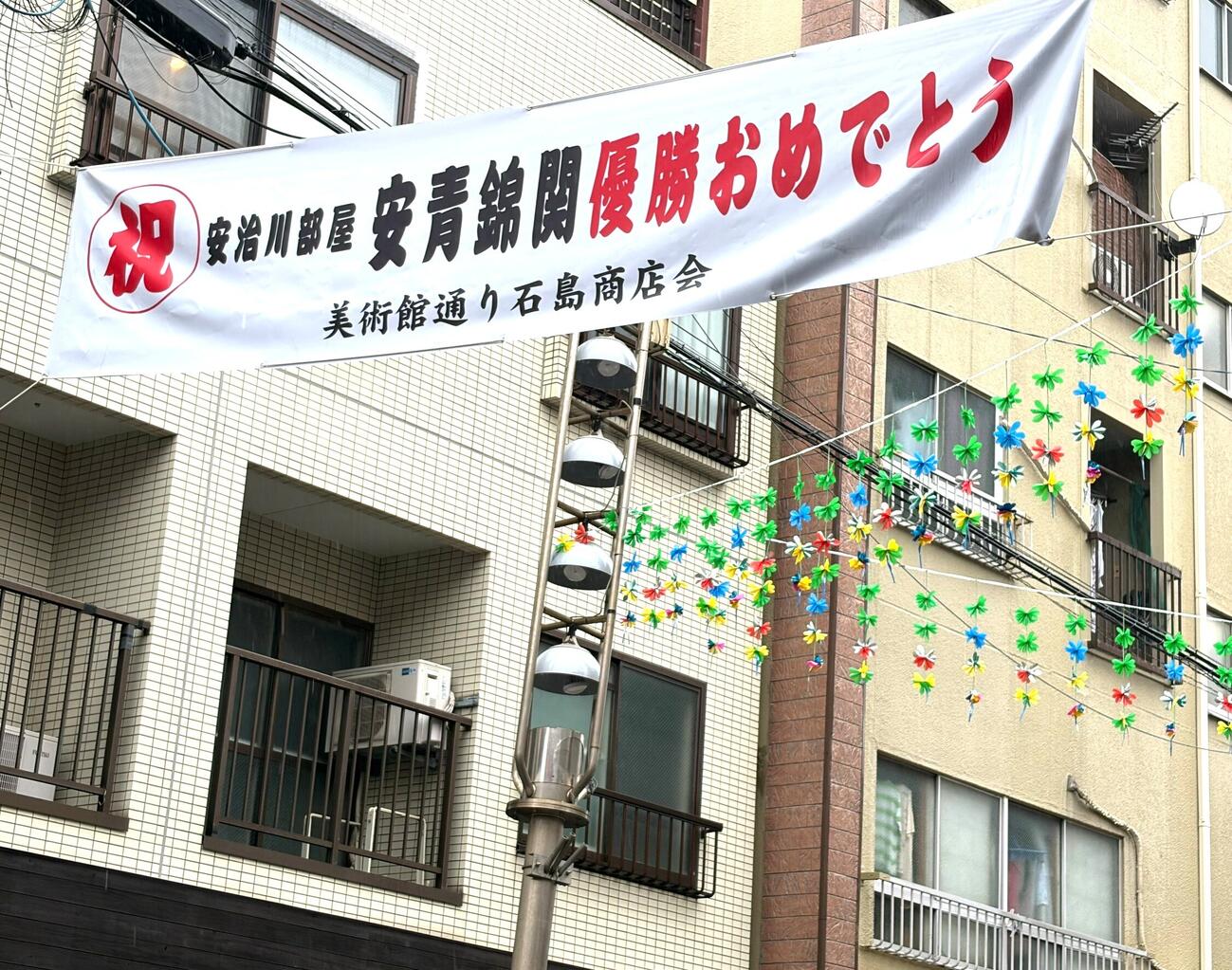 パレード会場に残る横断幕