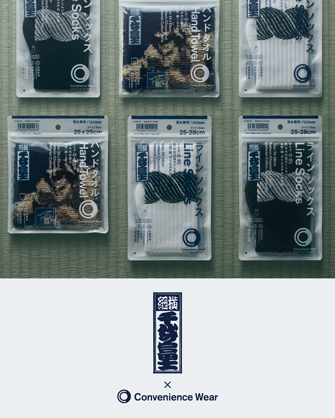 ファミリーマートが千代の富士とコラボして発売した商品