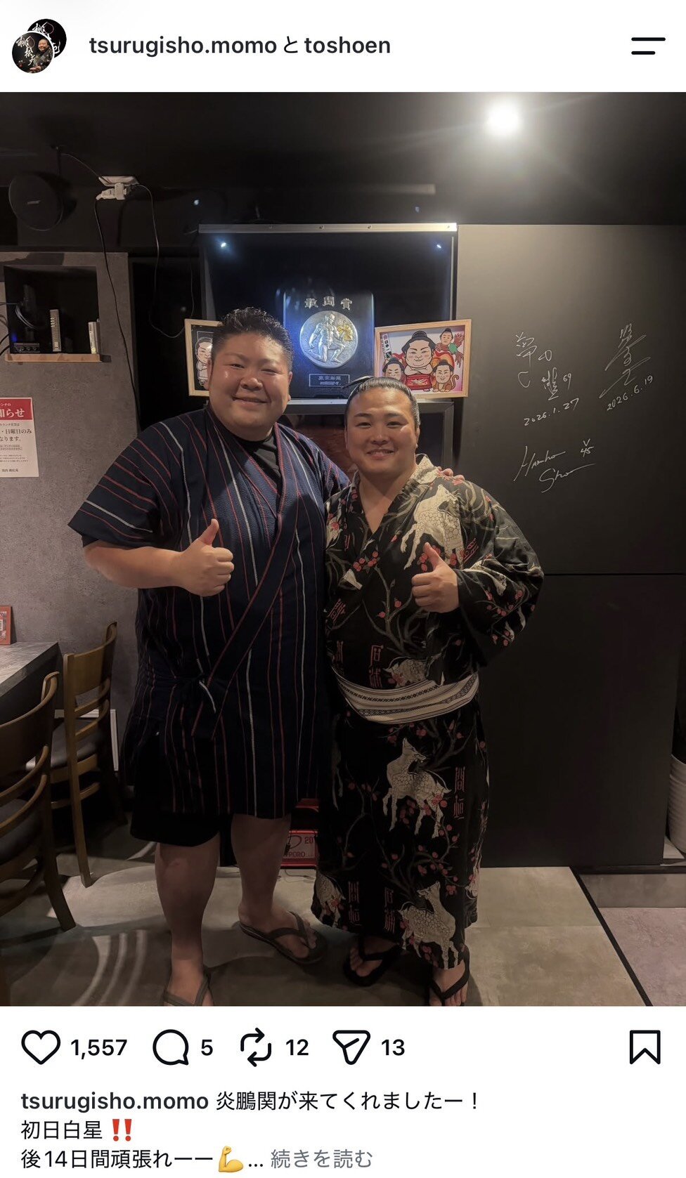 元剣翔、安彦剣太郎さんのインスタグラムより