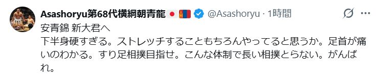 ダグワドルジ氏のXから