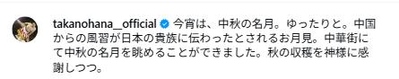 貴乃花光司のインスタグラムから