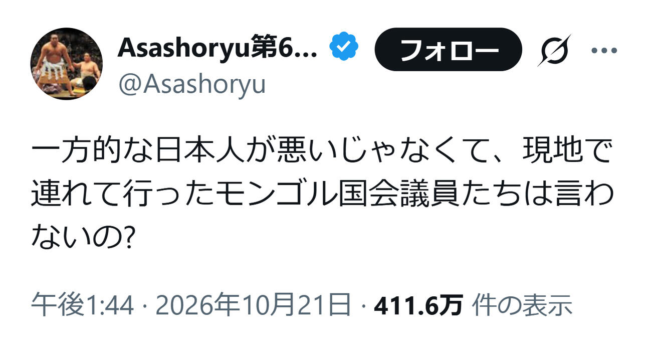 元朝青龍のXから