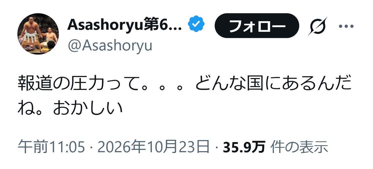元朝青龍のXから