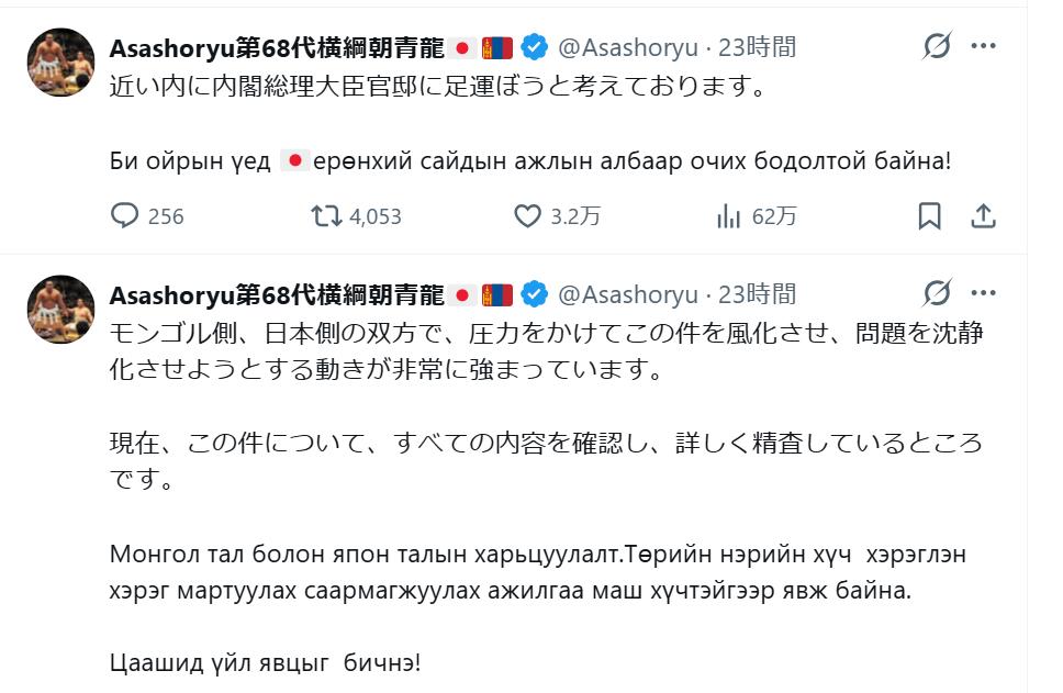 ダグワドルジ氏のXから