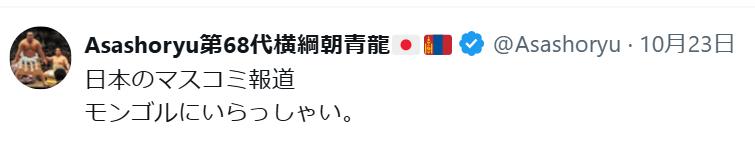 ダグワドルジ氏のXから