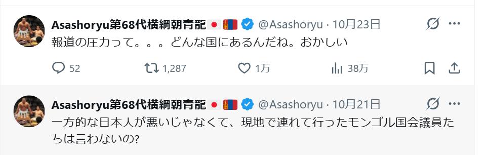 ダグワドルジ氏のXから