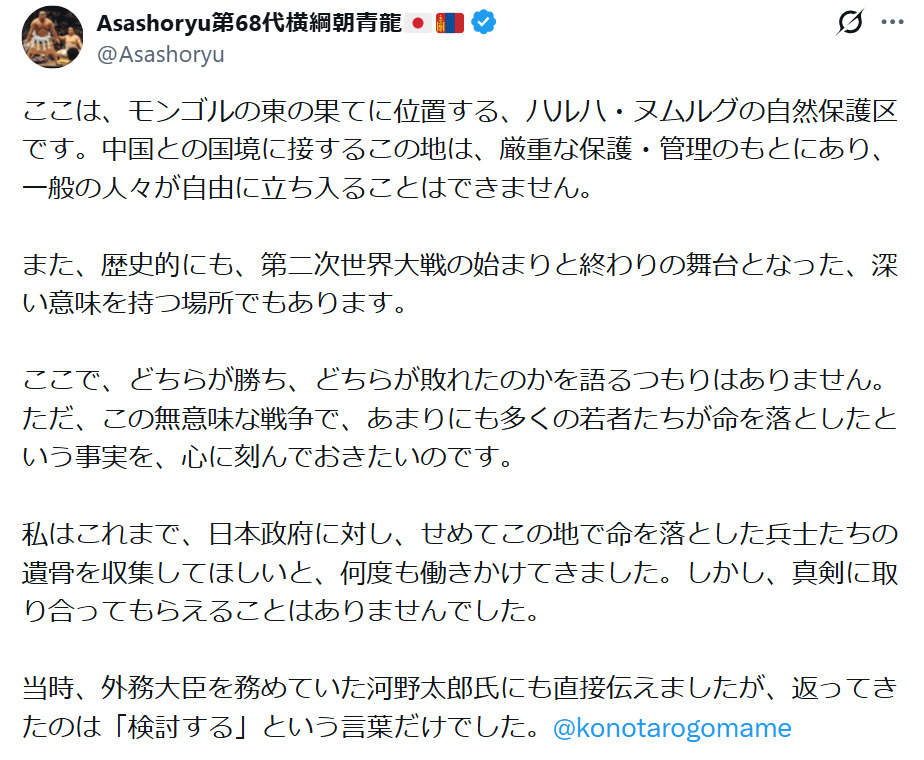 元横綱元朝青龍のドルゴルスレン・ダグワドルジ氏のXから