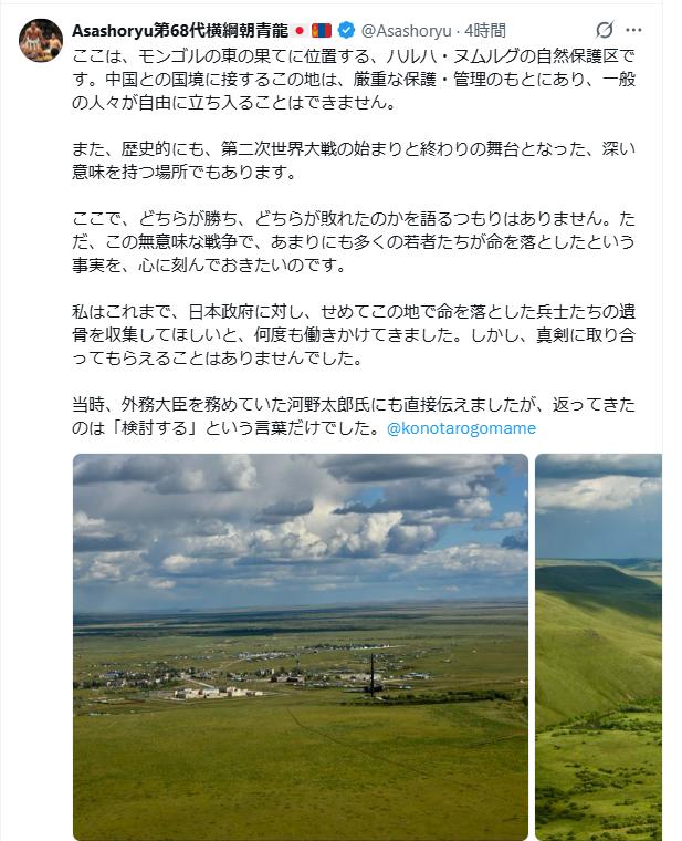 元朝青龍ドルゴルスレン・ダグワドルジ氏のXから