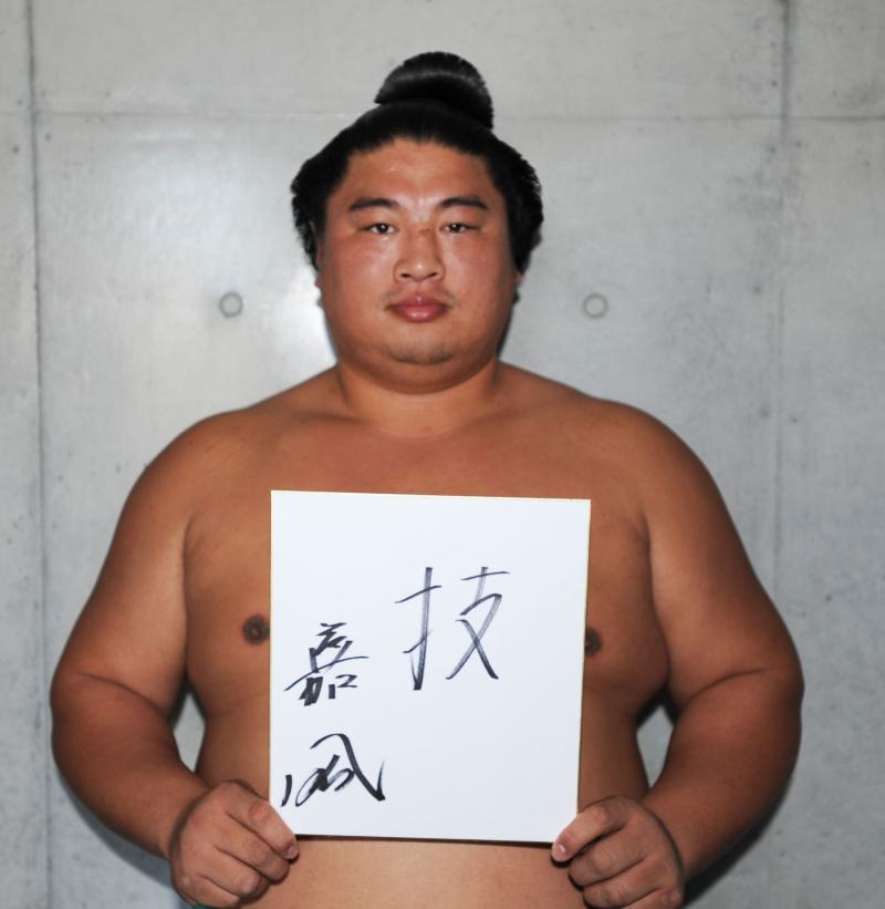 嘉風の1字は「技」 胸張る2場所連続技能賞 - 大相撲 : 日刊スポーツ