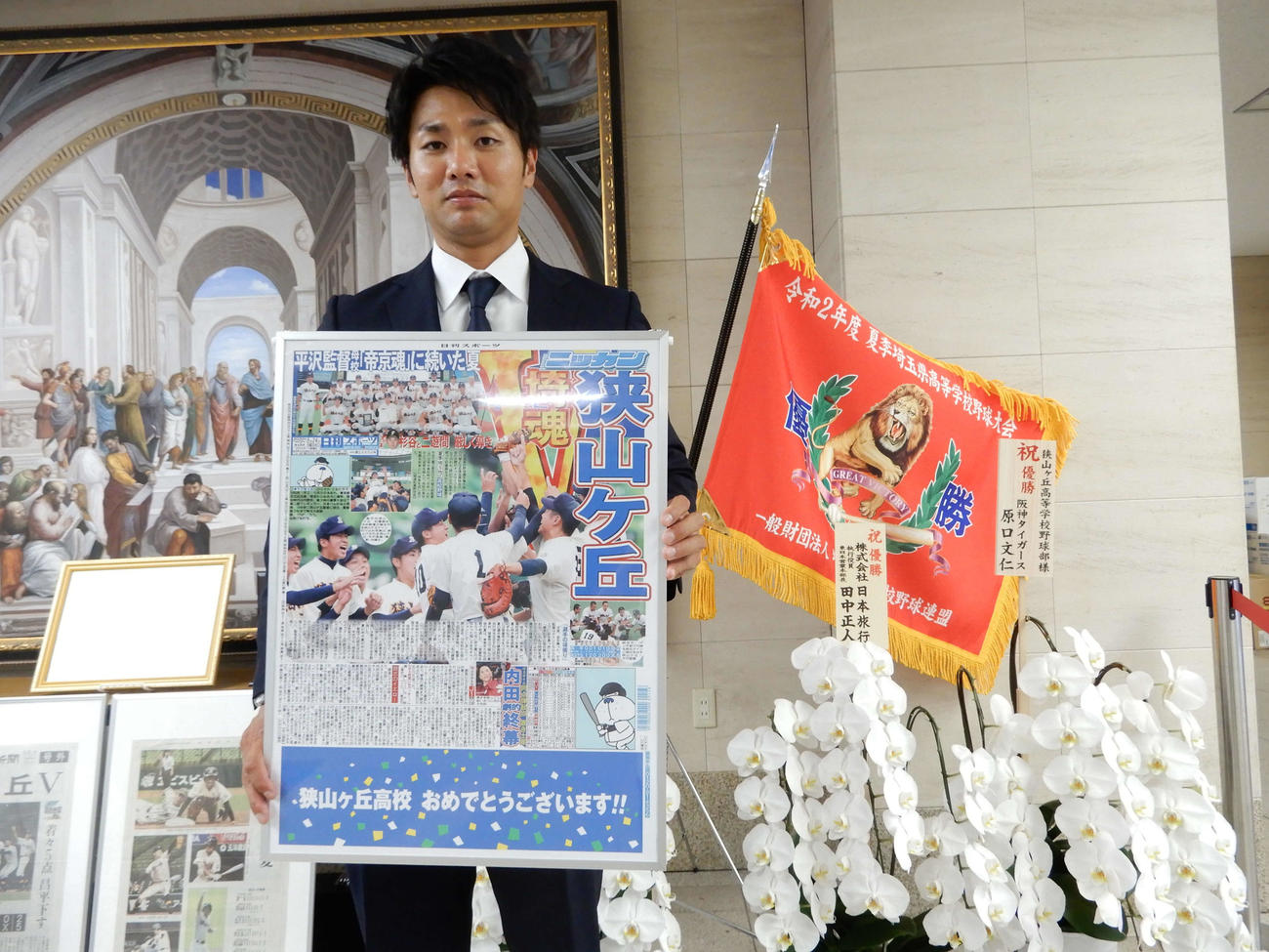 日刊スポーツ埼玉大会優勝1面パネルを掲げる狭山ケ丘・平沢監督
