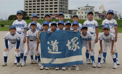 道塚ジュニアーズの選手たち
