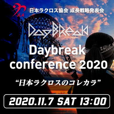 日本ラクロス協会11 7 成長戦略発表会 開催 スポーツその他 日刊スポーツ
