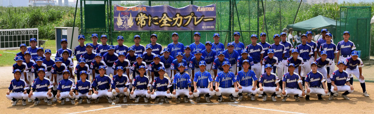 羽田アンビシャスの選手たち