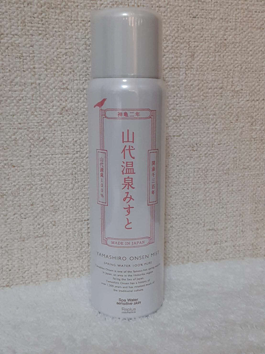山代温水みすと