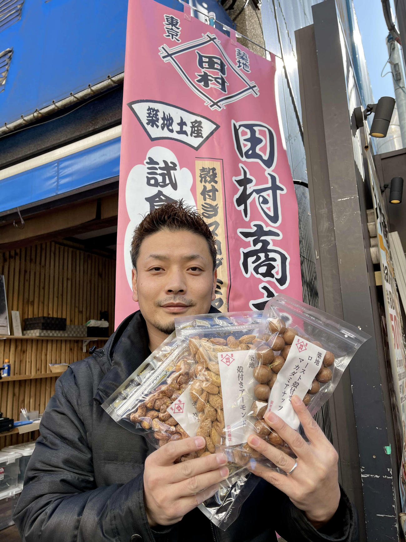ナッツ3種を持つ田村商店・田村一也社長