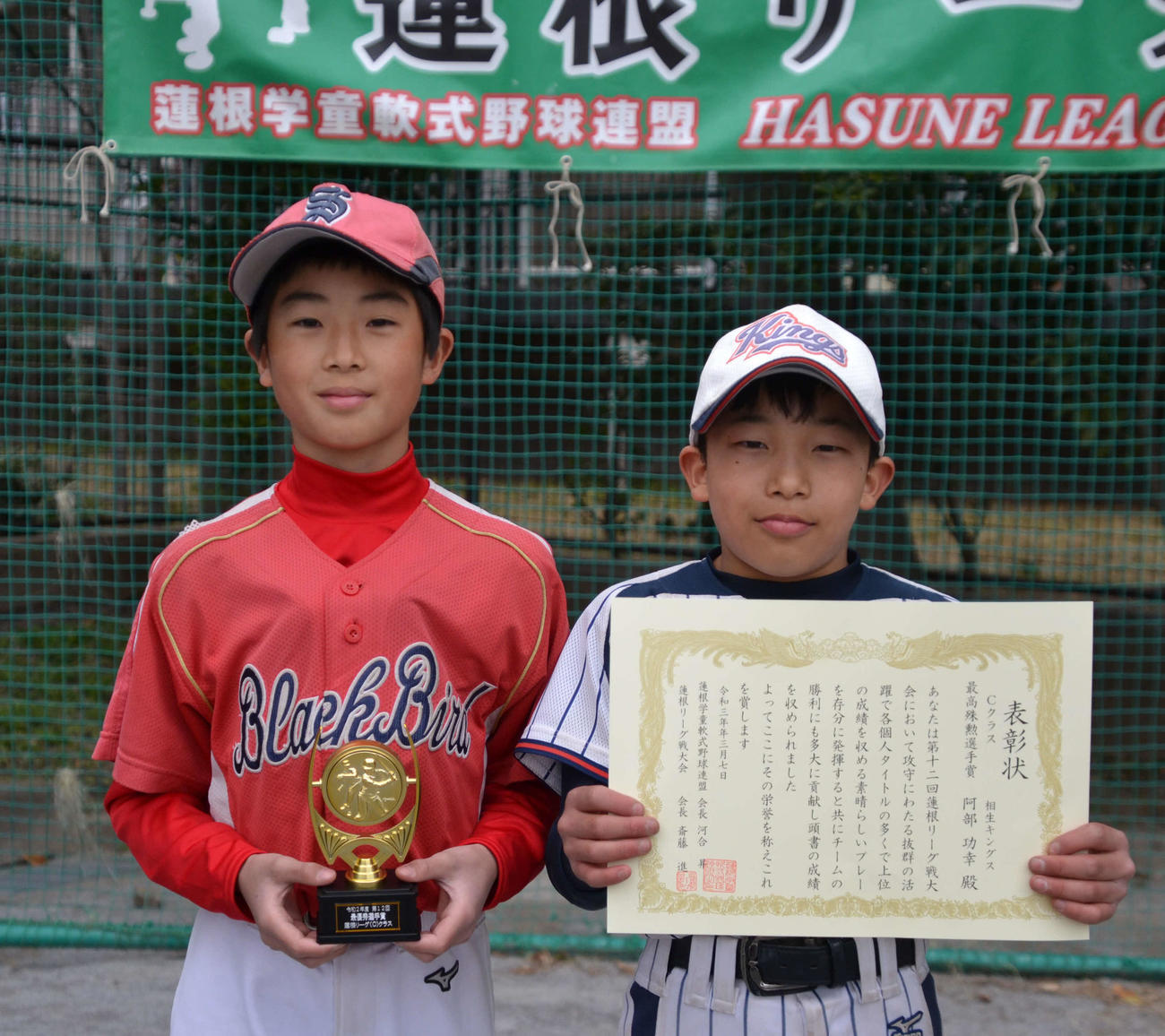 最優秀選手賞の志村ブラックバード・秦君（左）と最高殊勲選手賞の相生キングズ・阿部君