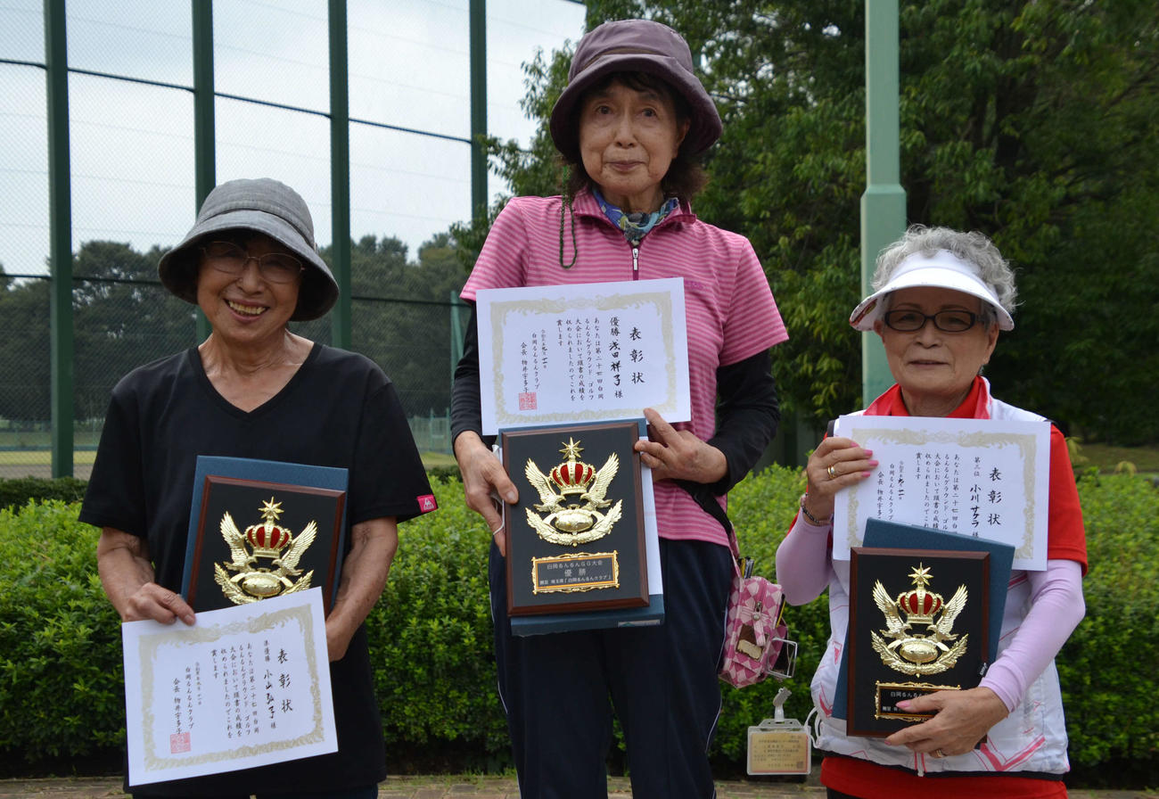 左から2位の小山弘子さん、優勝の浅田祥子さん、3位の小川サクラさん