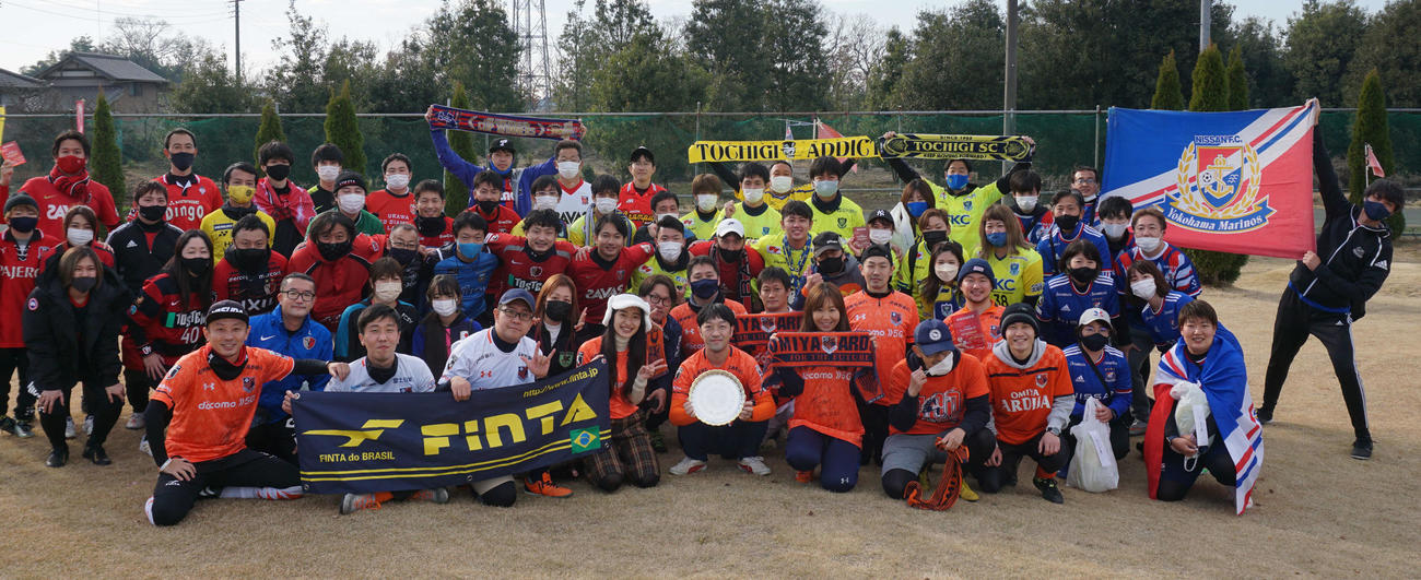 大会に参加したJチームサポーター。前列左端は小林