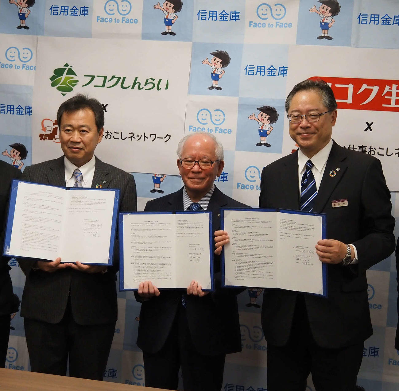 左から櫻井フコクしんらい生命社長、米山富国生命社長、川本城南信金理事長