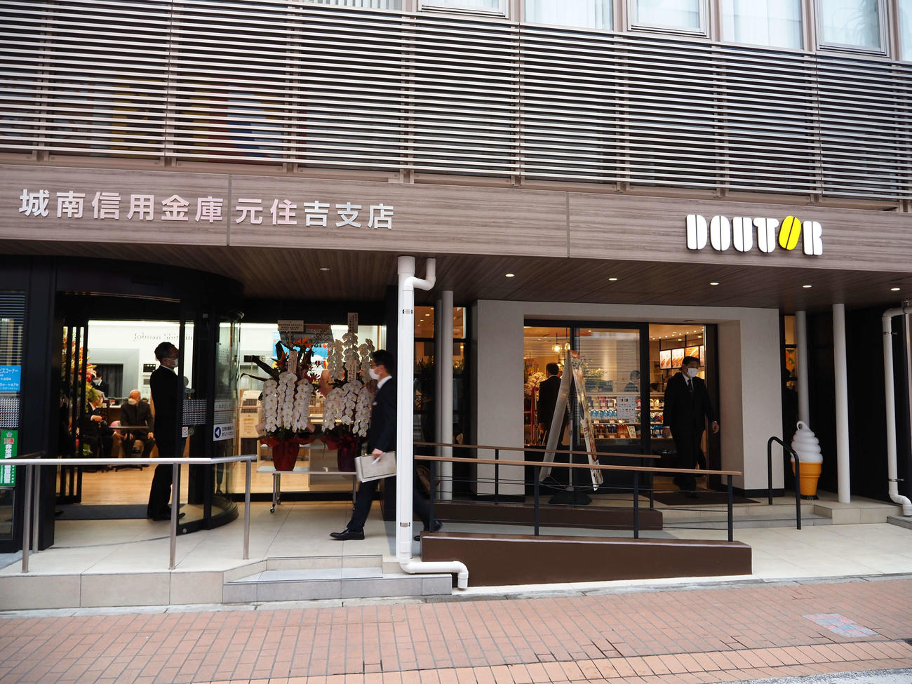 城南信用金庫元住吉支店とドトールコーヒー