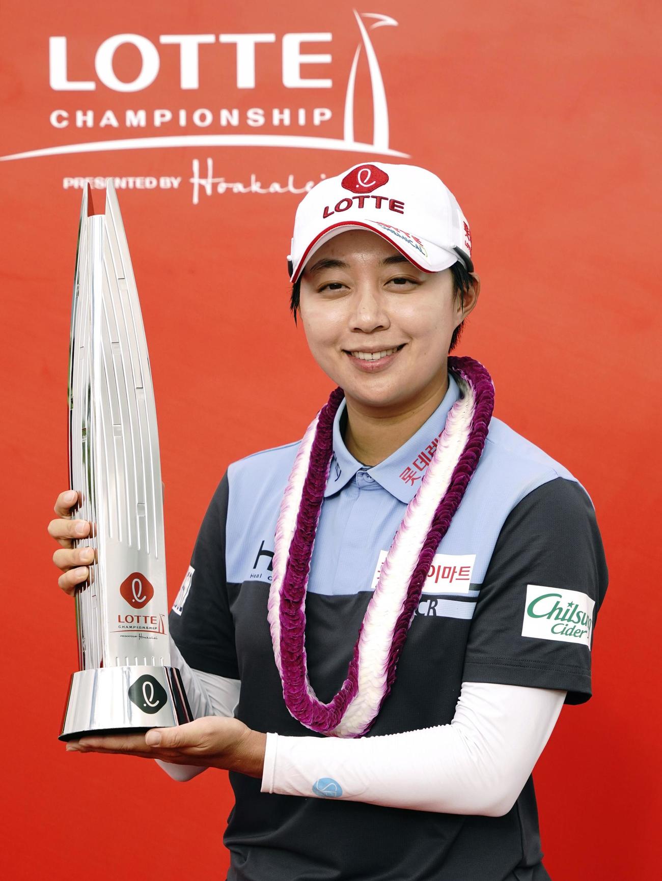 ロッテチャンピオンシップ　通算11アンダーで優勝したキム・ヒョージュ（共同）