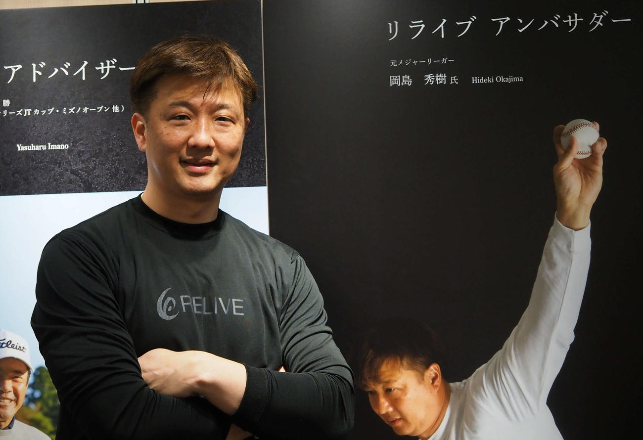 来店した岡島氏