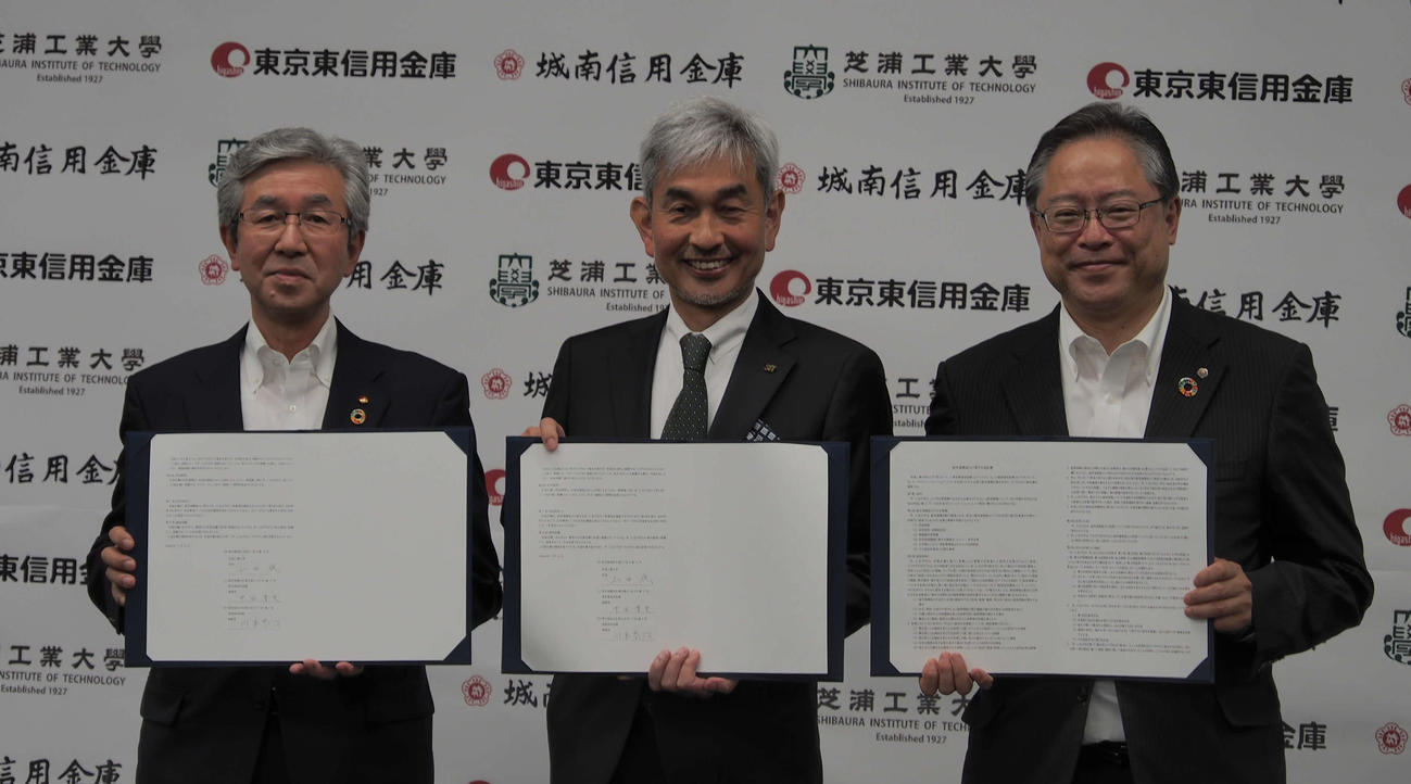 協定書を手にする左から東京東信金中田理事長、山田学長、城南信金川本理事長