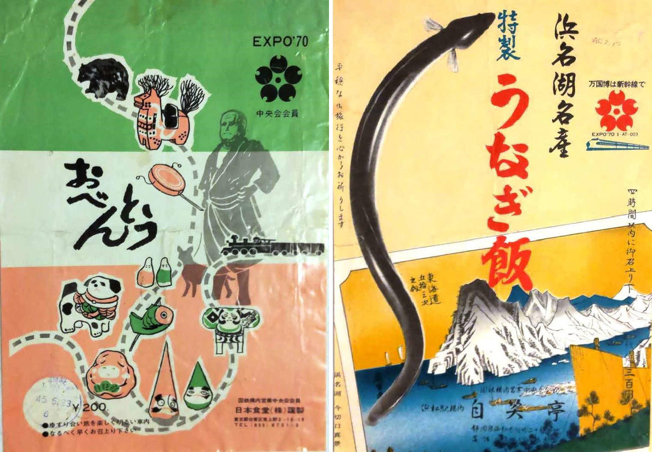 大阪万博を記念して発売された駅弁。「EXPO’70」のロゴが印刷されている