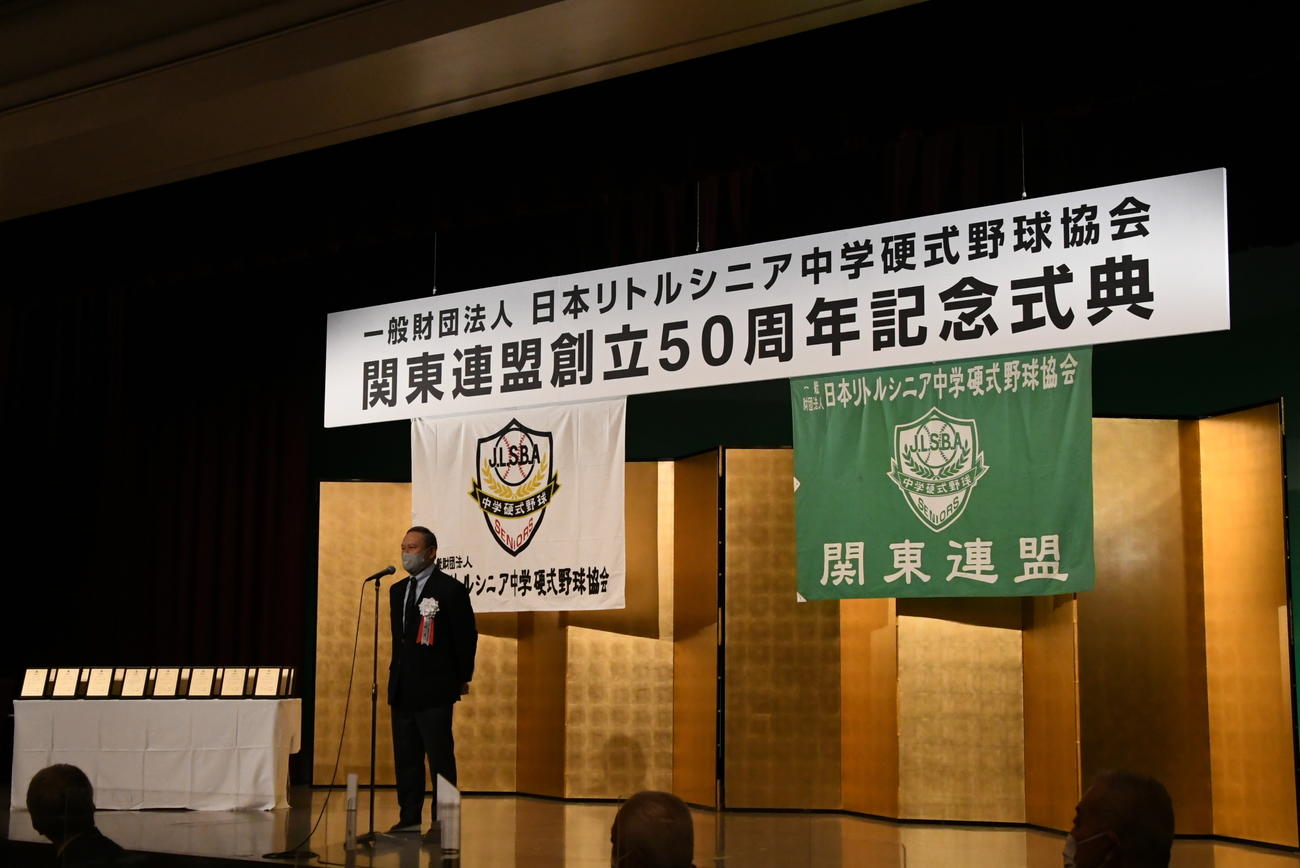 あいさつする林会長