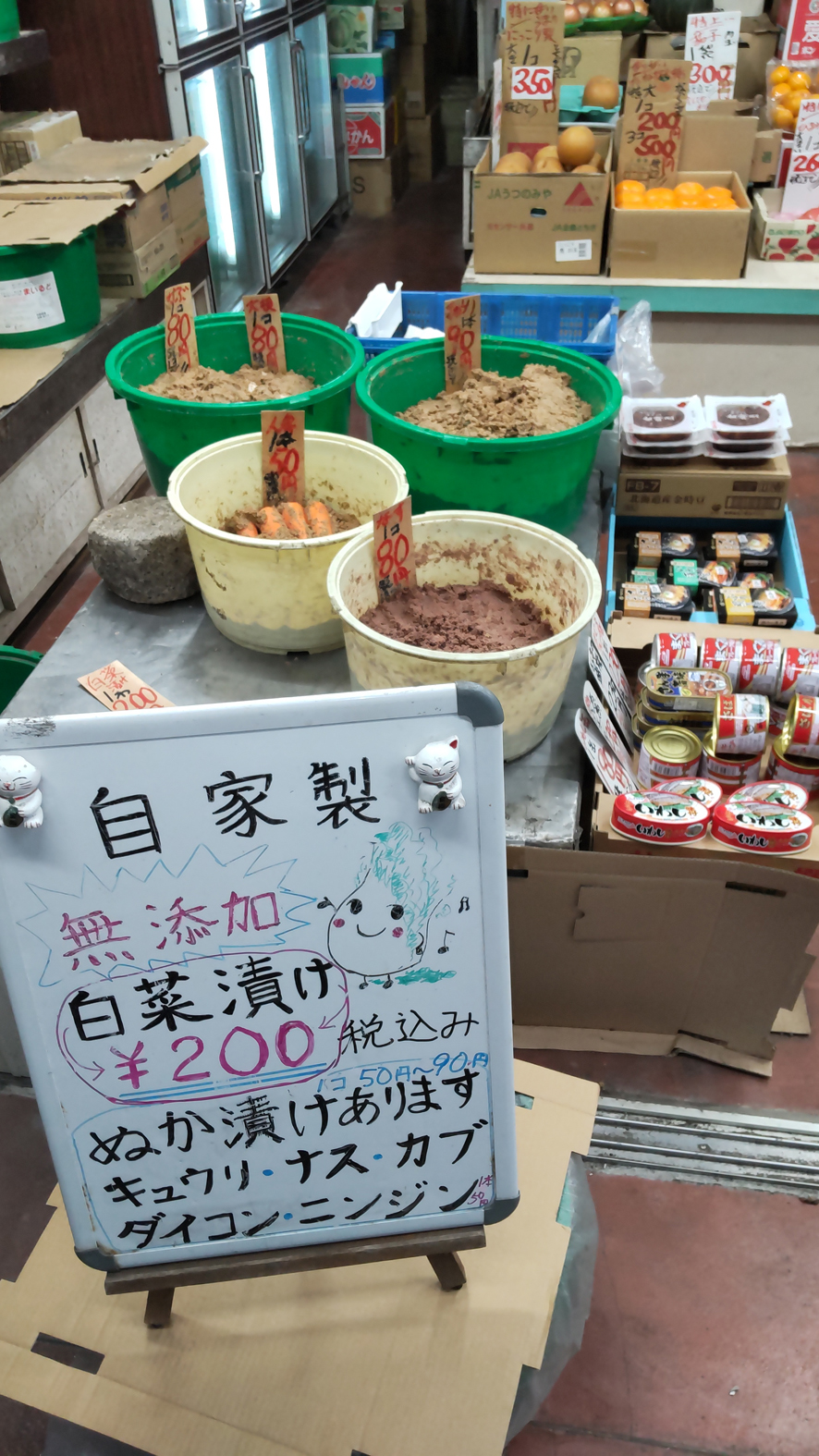 固定ファンが多い吉原青果の自家製漬物