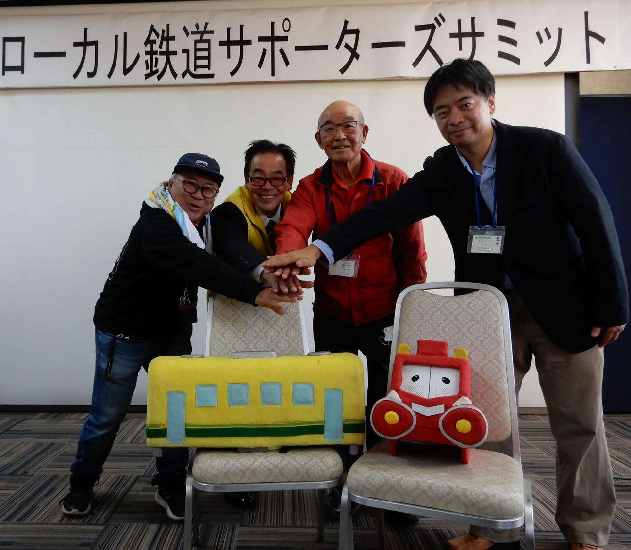 ローカル鉄道〝応援団〟4団体の代表者