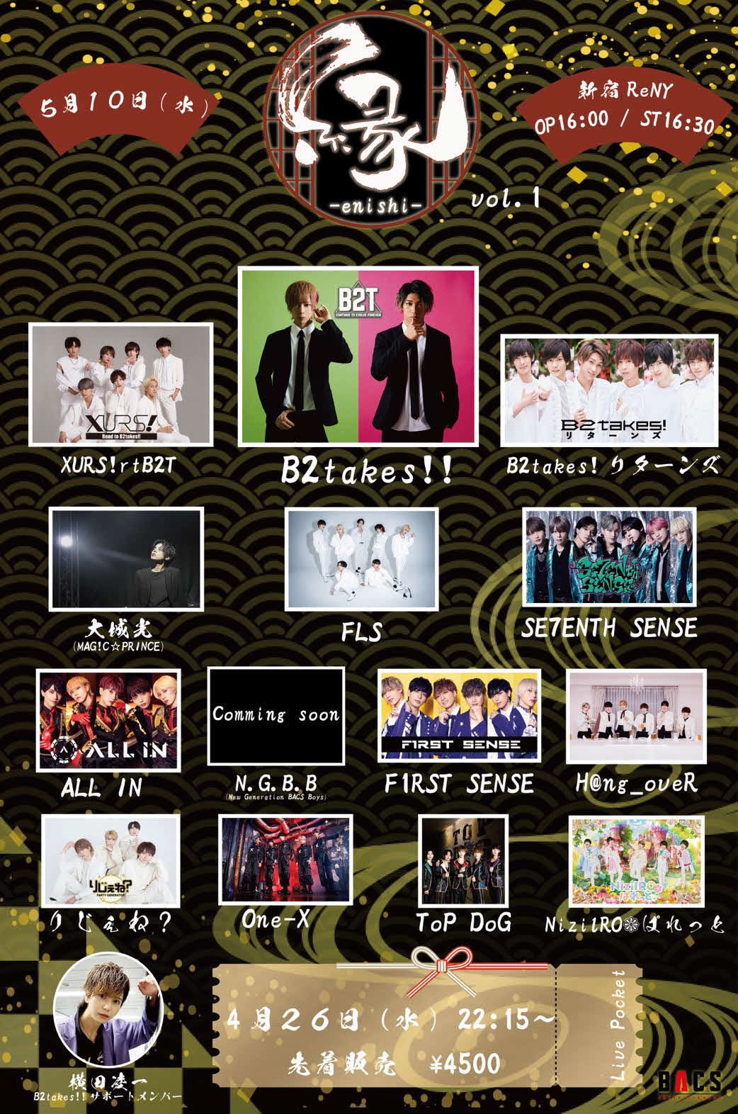 ライブイベント「縁－enishi－」