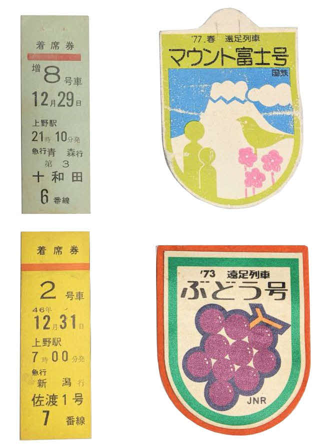 昭和の時代に発行された着席券。形もさまざま