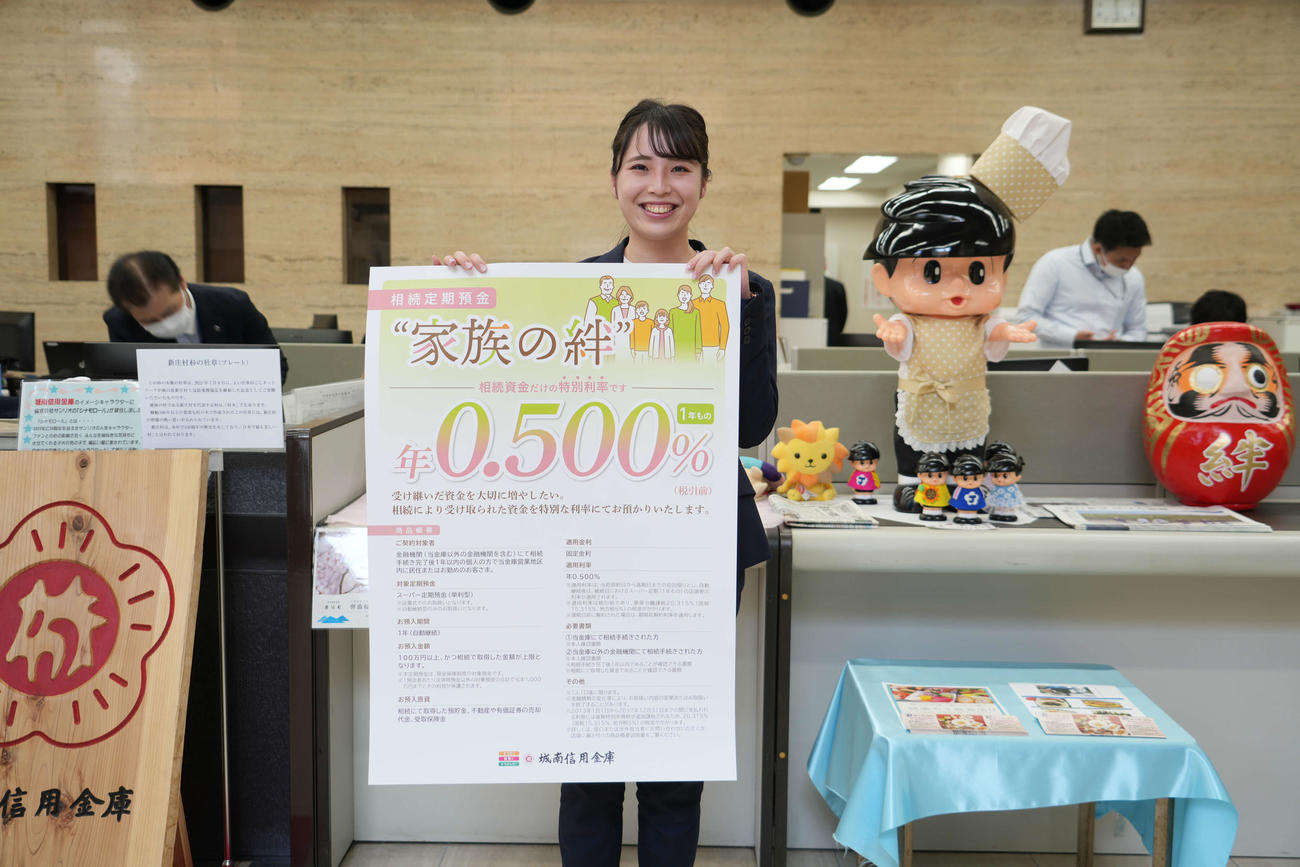 相続定期預金「家族の絆」をセールスする営業本店職員