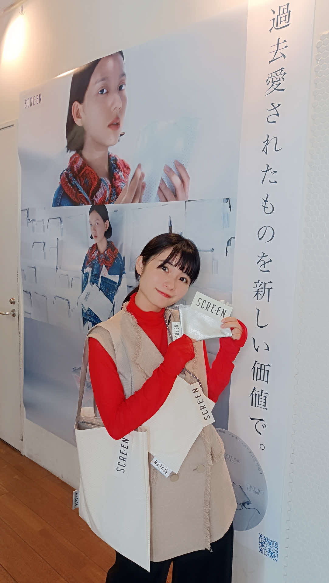「SCRE：EN」を身につけた三田のえ