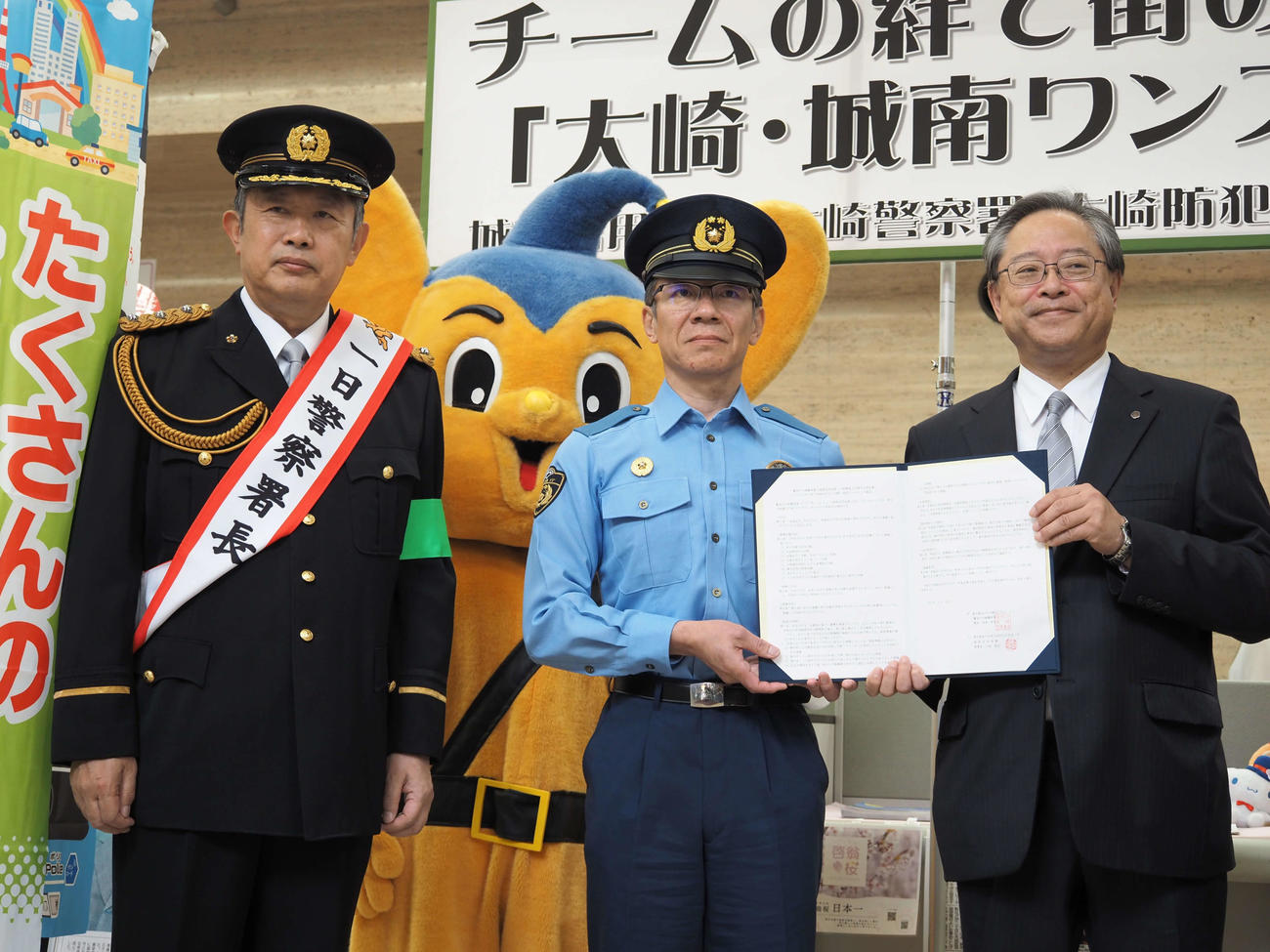 左から「一日署長」内藤、高津署長、川本城南信金理事長
