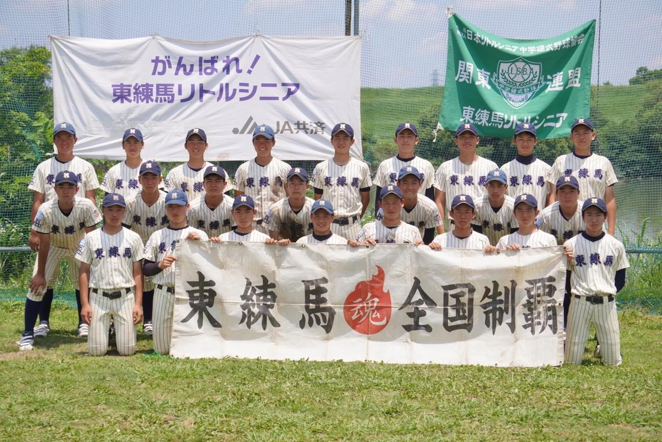 東練馬