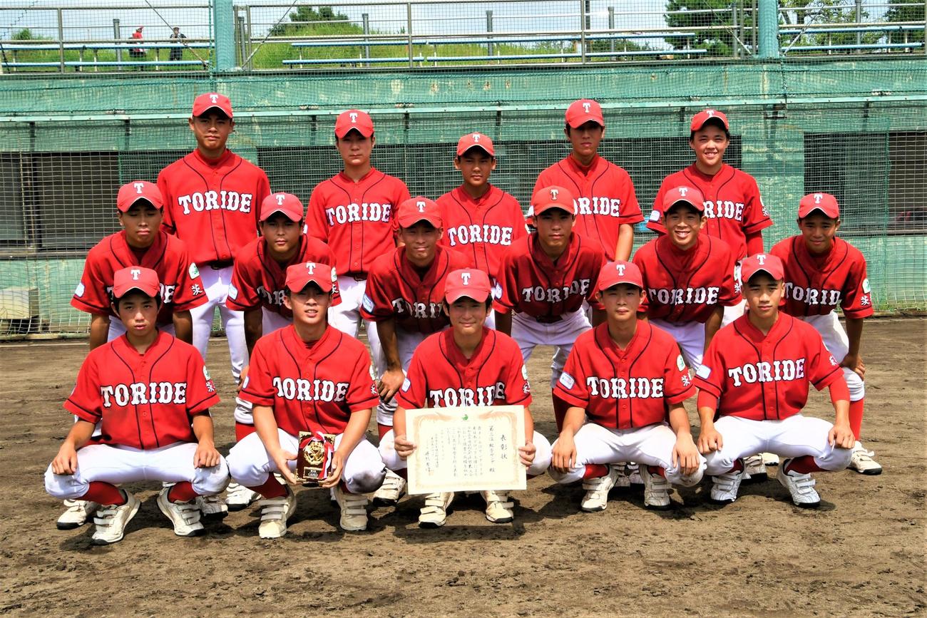 3位の取手